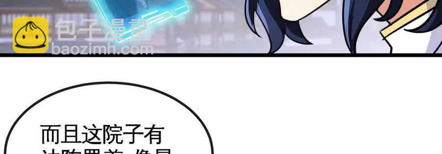 第054话 幽离血阵(1/3)-第55话