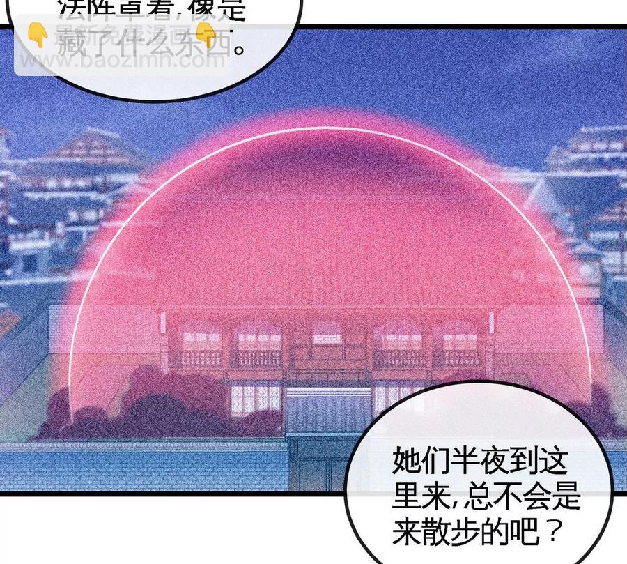 第054话 幽离血阵(1/3)-第55话