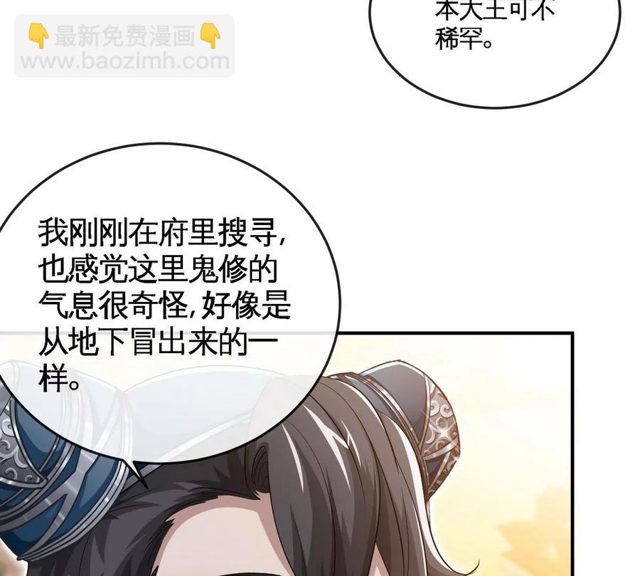 第054话 幽离血阵(1/3)-第55话