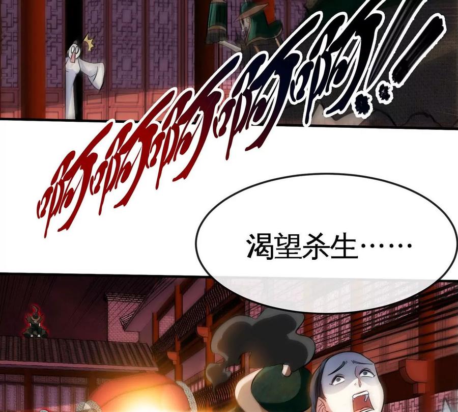 第056话 灭城之劫(1/3)-第57话