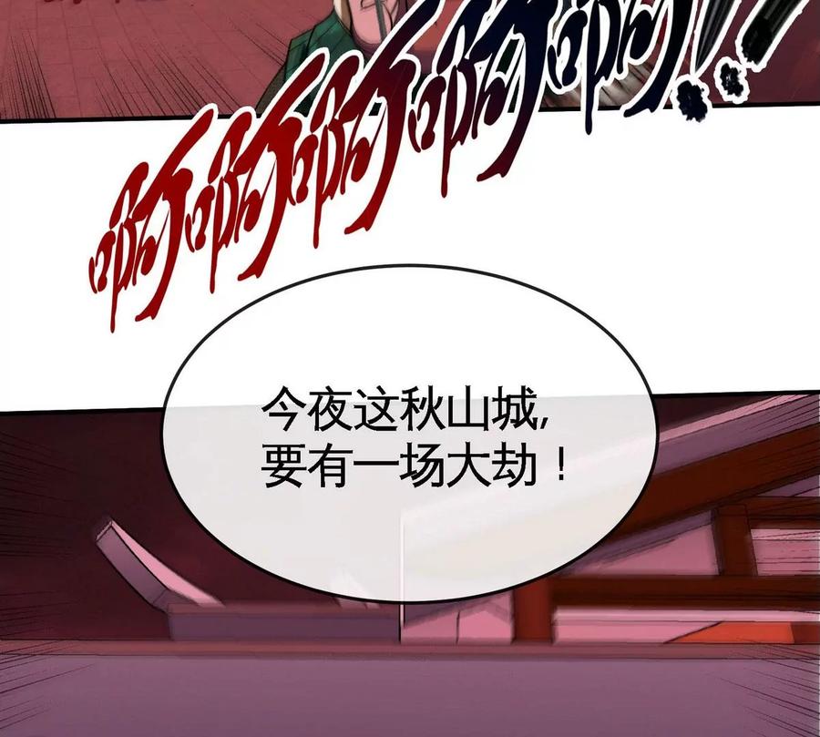 第056话 灭城之劫(1/3)-第57话