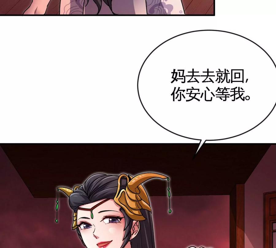 第056话 灭城之劫(1/3)-第57话