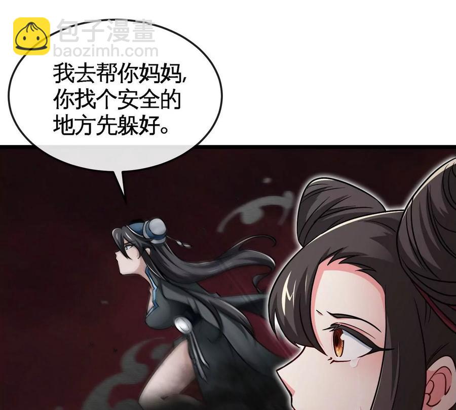 第056话 灭城之劫(1/3)-第57话