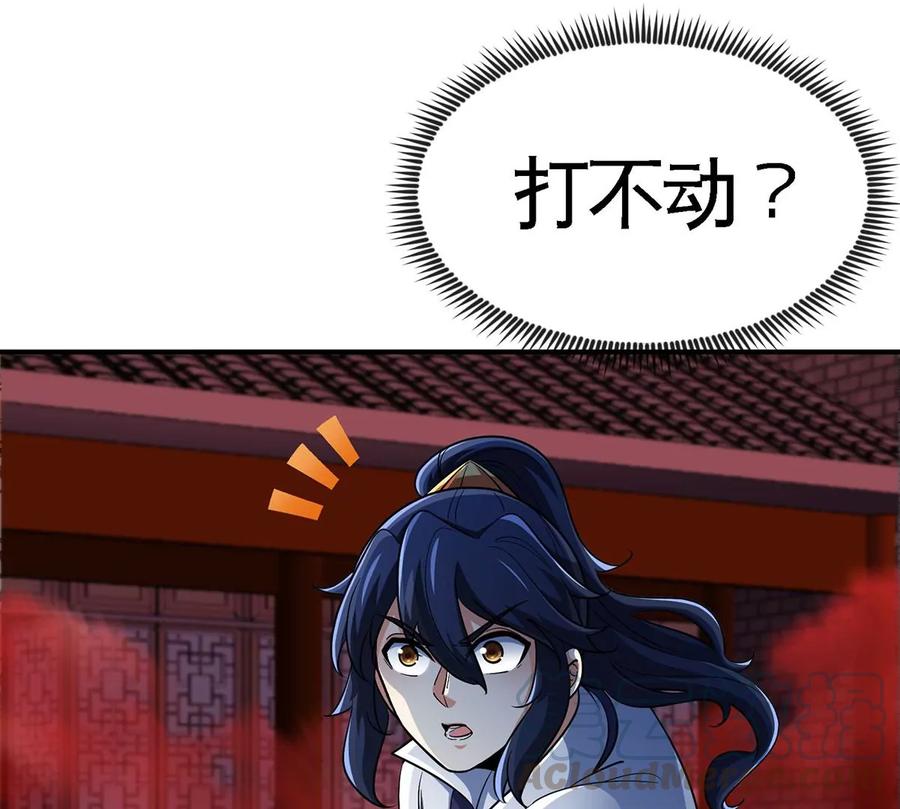 第060话 神兵的秘密(1/3)-第61话