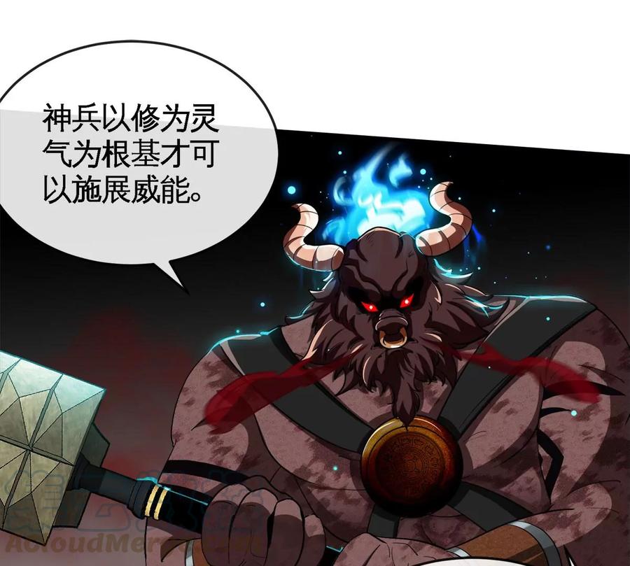 第060话 神兵的秘密(1/3)-第61话
