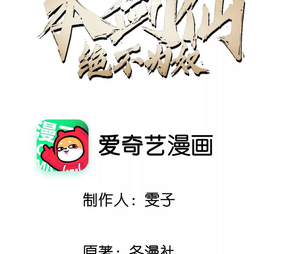 第060话 神兵的秘密(1/3)-第61话