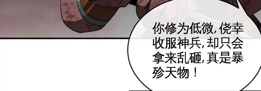 第060话 神兵的秘密(1/3)-第61话