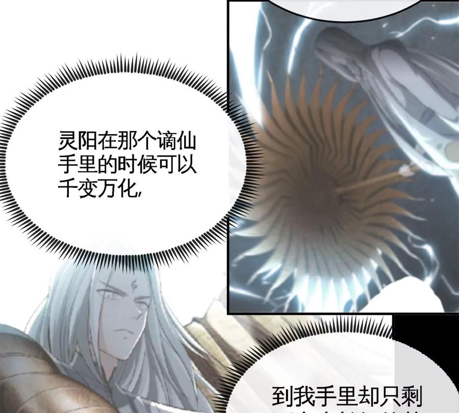 第060话 神兵的秘密(1/3)-第61话