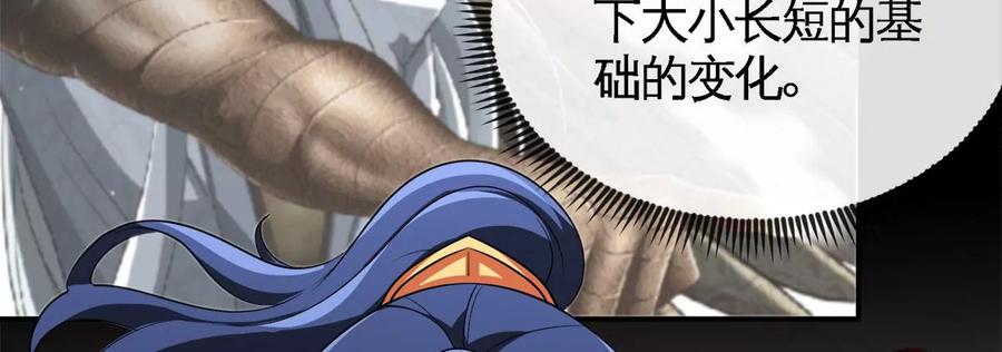 第060话 神兵的秘密(1/3)-第61话