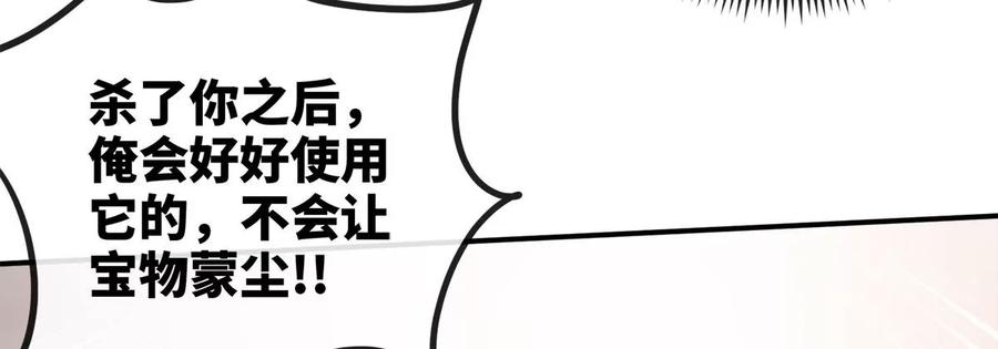 第060话 神兵的秘密(1/3)-第61话