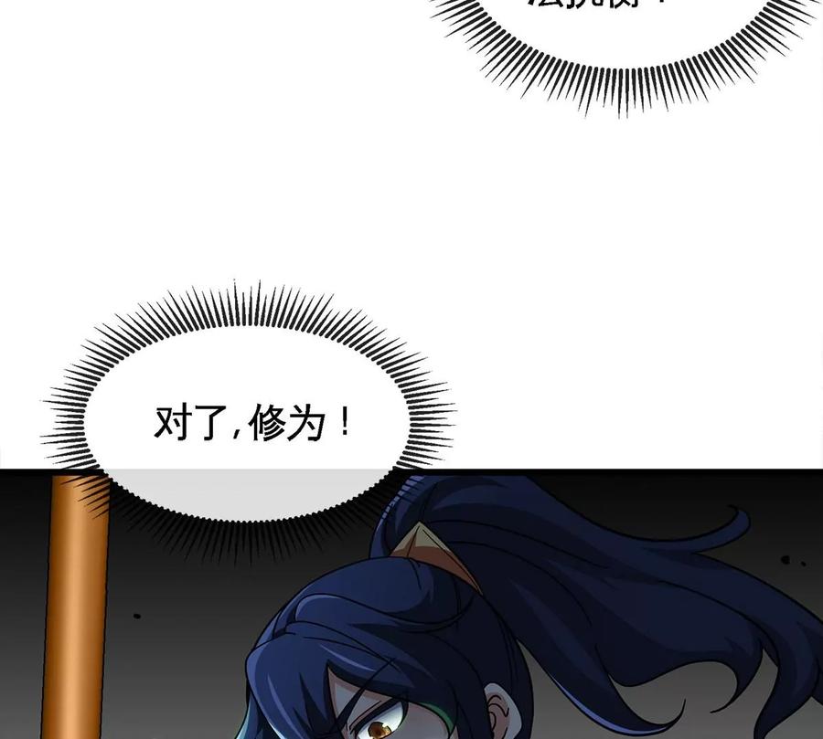 第060话 神兵的秘密(1/3)-第61话