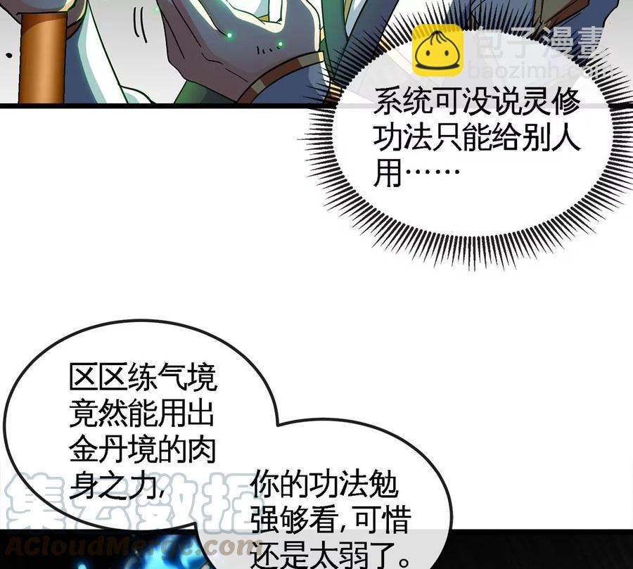 第060话 神兵的秘密(1/3)-第61话