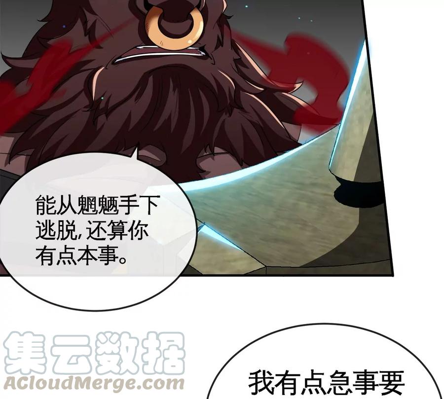 第060话 神兵的秘密(1/3)-第61话