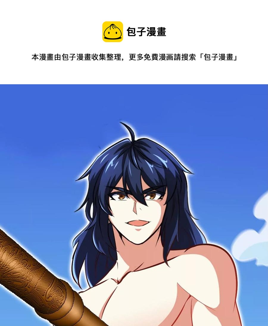 第062话 大炮开兮(1/3)-第63话