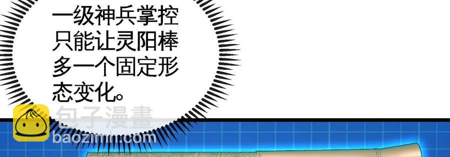 第062话 大炮开兮(1/3)-第63话