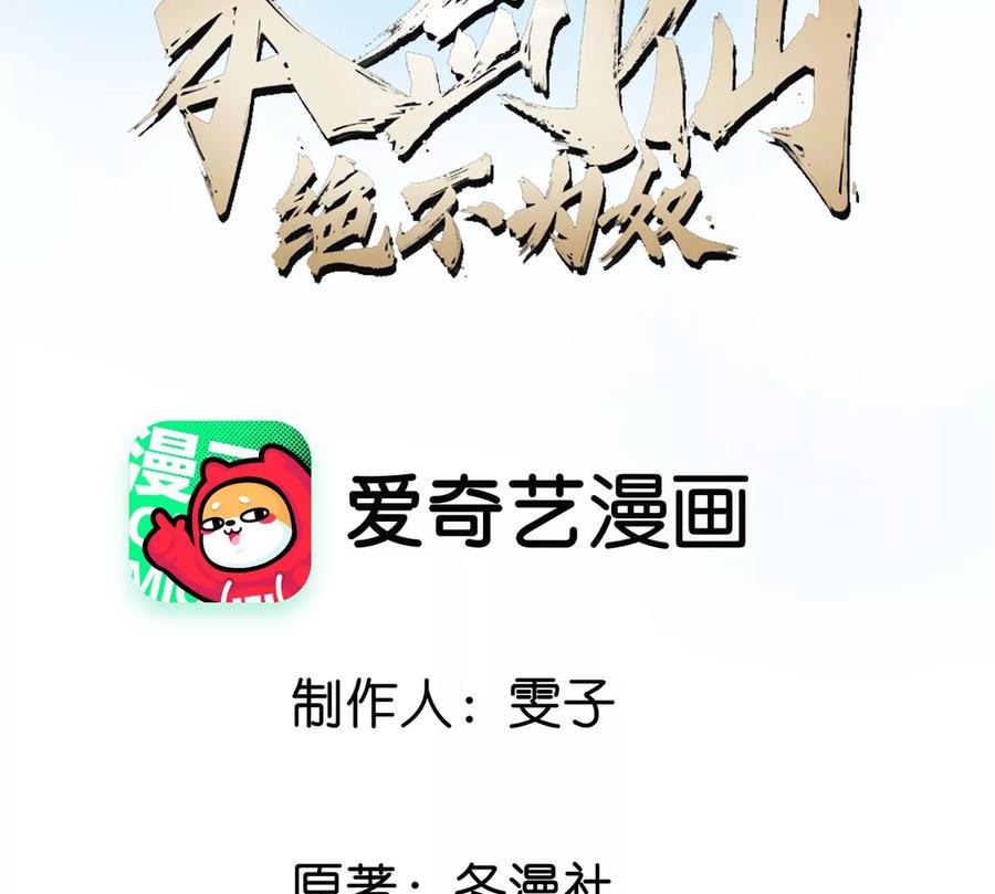第062话 大炮开兮(1/3)-第63话