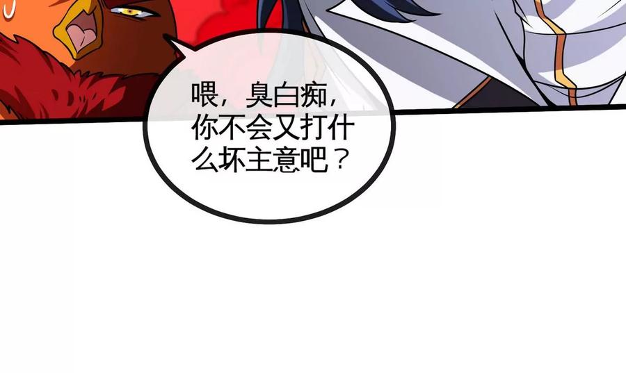 第064话 各路神仙(1/2)-第65话