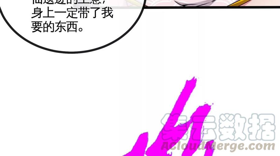 第064话 各路神仙(1/2)-第65话