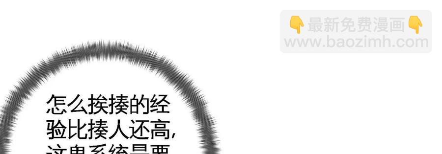 第066话 升级(1/3)-第67话