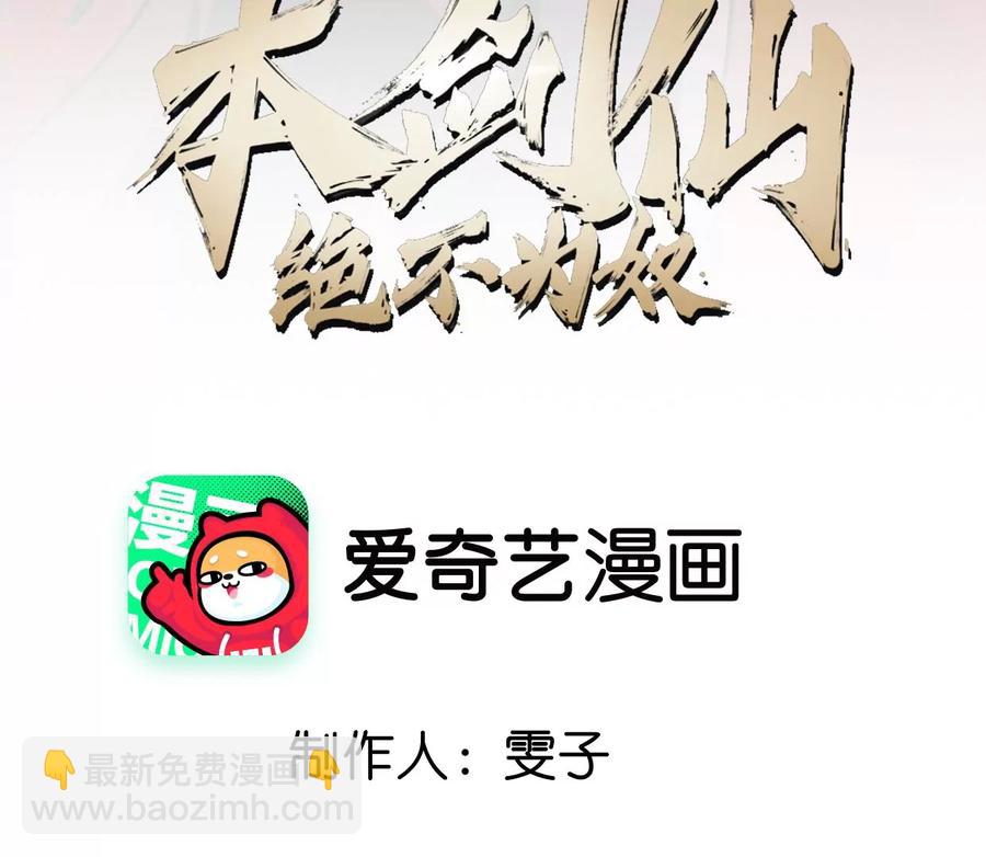 第066话 升级(1/3)-第67话