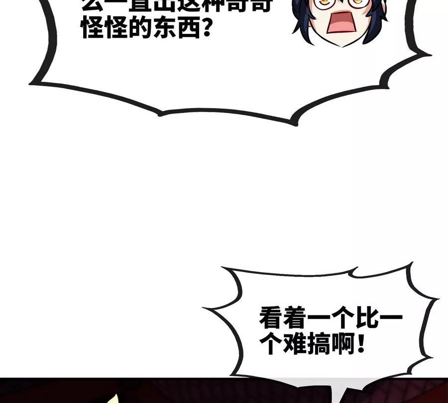 第066话 升级(1/3)-第67话