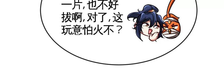 第068话 大喷子(1/3)-第69话