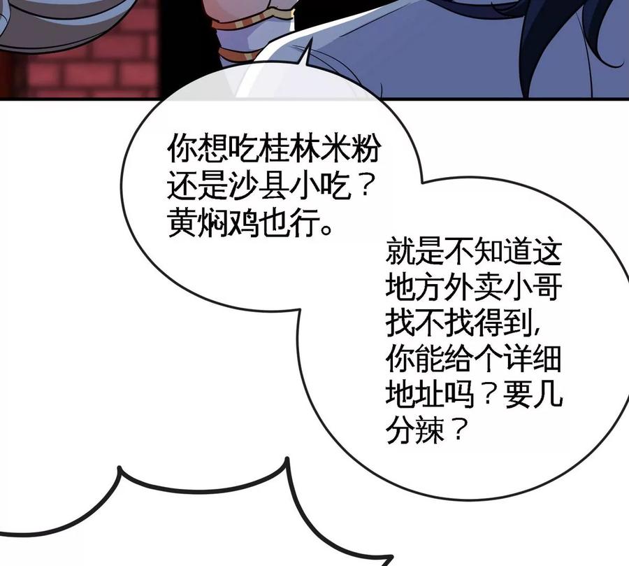 第068话 大喷子(1/3)-第69话