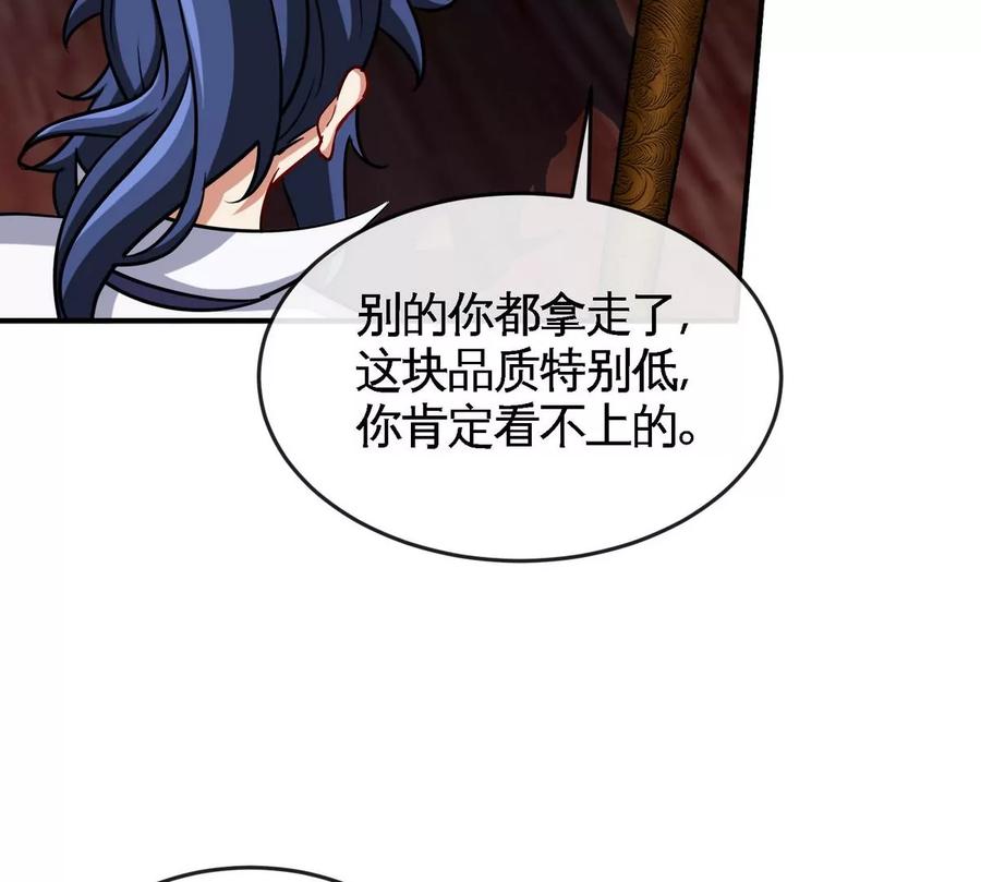 第070话 魔眼劫(1/2)-第71话