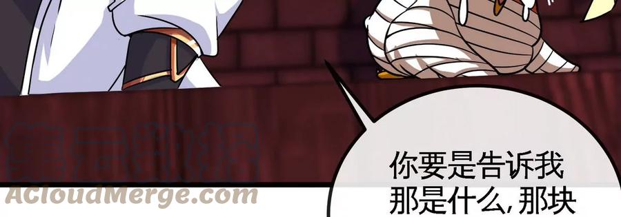 第070话 魔眼劫(1/2)-第71话