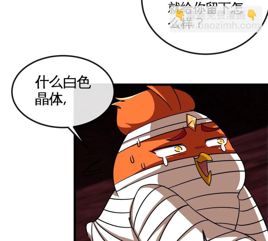 第070话 魔眼劫(1/2)-第71话