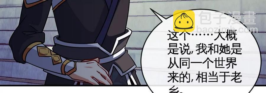 第072话 老乡(1/3)-第73话