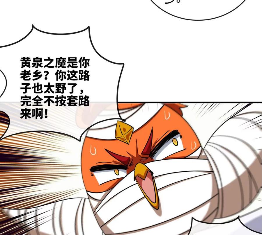 第072话 老乡(1/3)-第73话