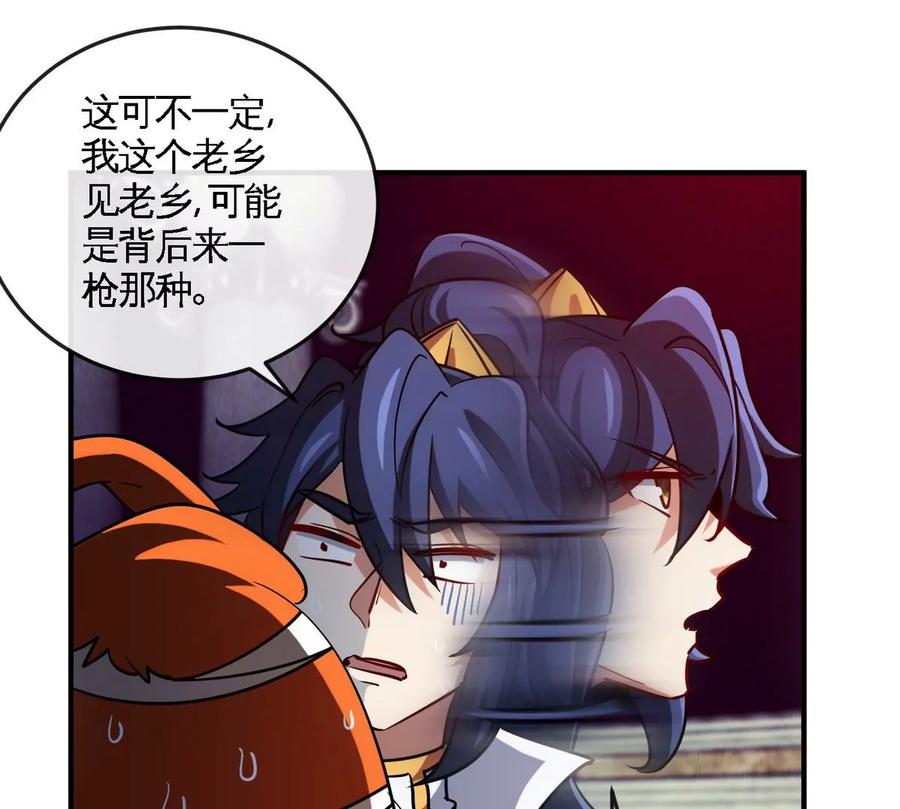 第072话 老乡(1/3)-第73话