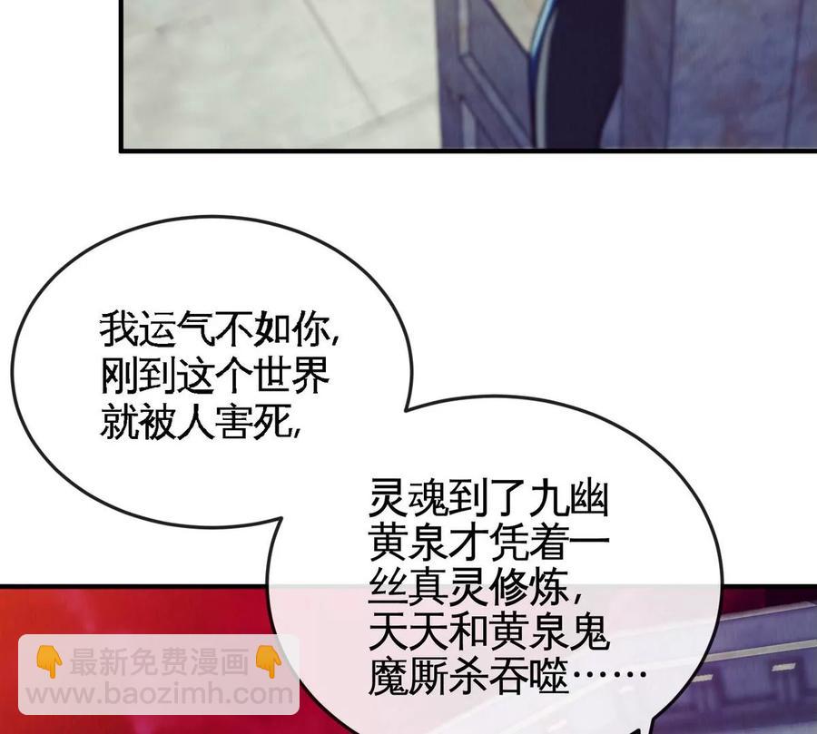 第072话 老乡(1/3)-第73话