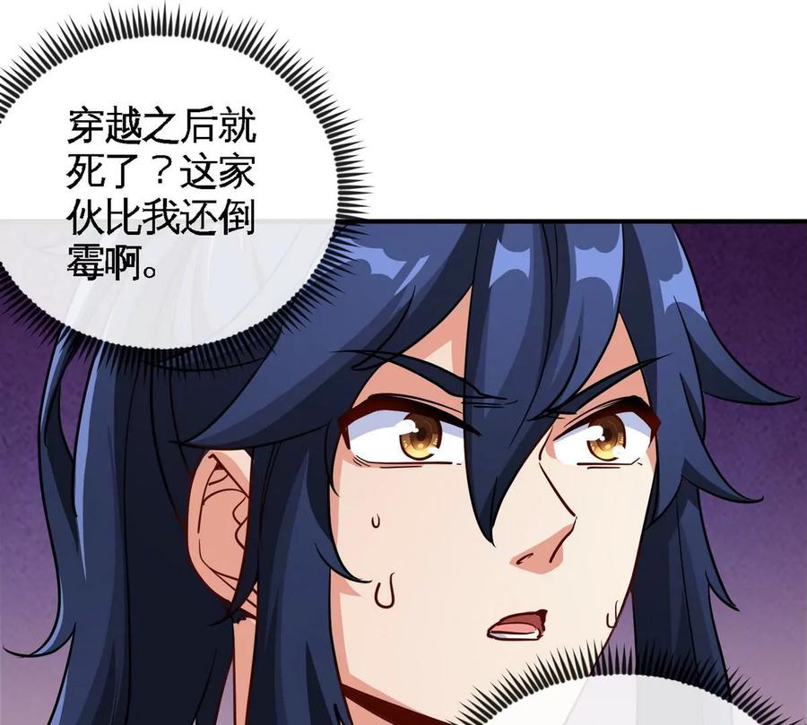 第072话 老乡(1/3)-第73话