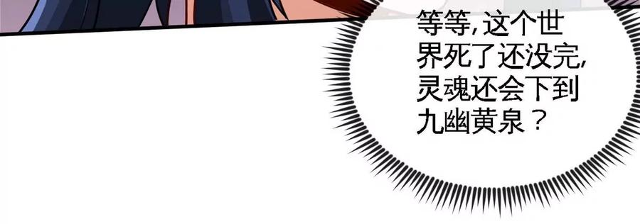 第072话 老乡(1/3)-第73话