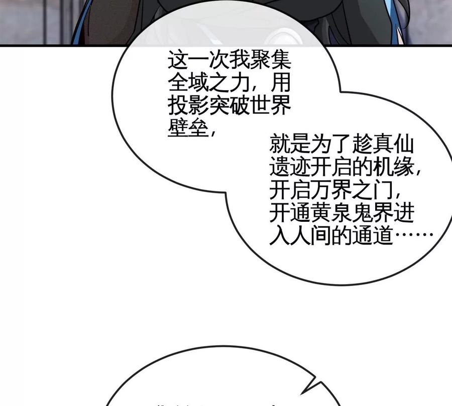 第072话 老乡(1/3)-第73话