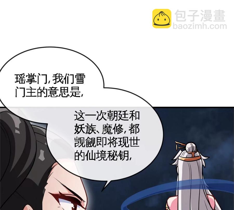 第072话 老乡(1/3)-第73话