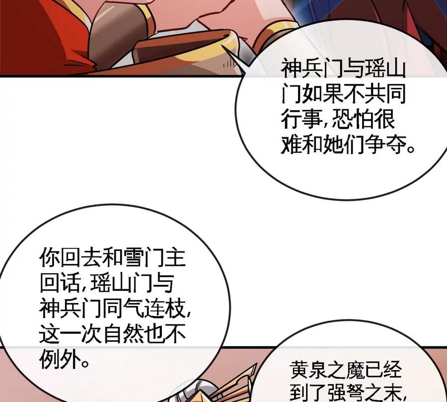 第072话 老乡(1/3)-第73话