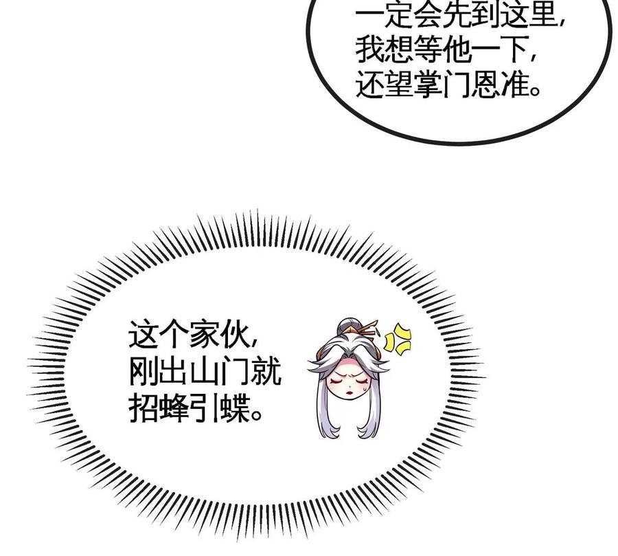 第072话 老乡(1/3)-第73话