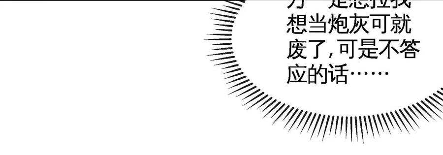 第074话 一言为定(1/2)-第75话