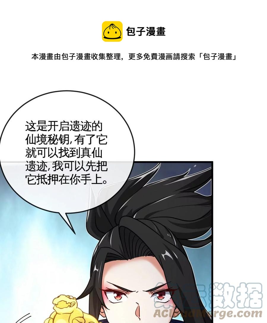 第074话 一言为定(1/2)-第75话