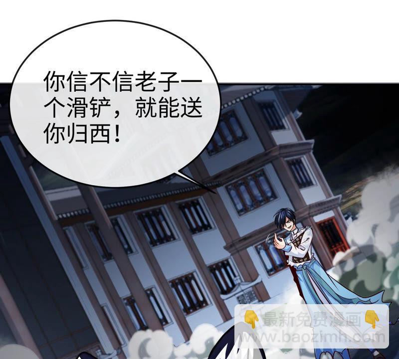 第8话 一个滑铲(1/2)-第9话