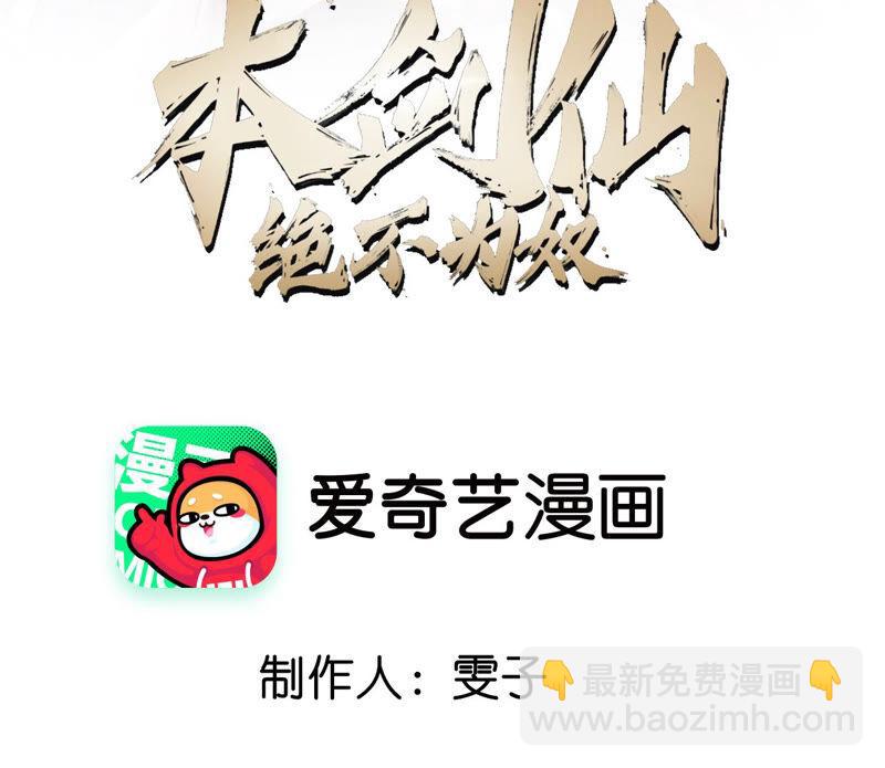 第8话 一个滑铲(1/2)-第9话