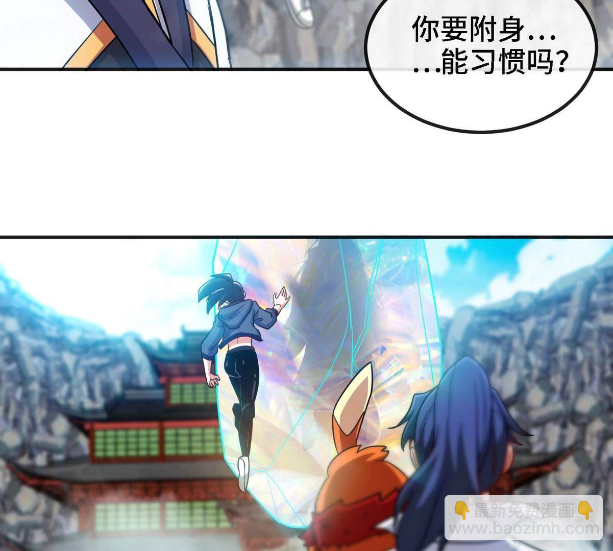 第088话 仙体(1/3)-第89话