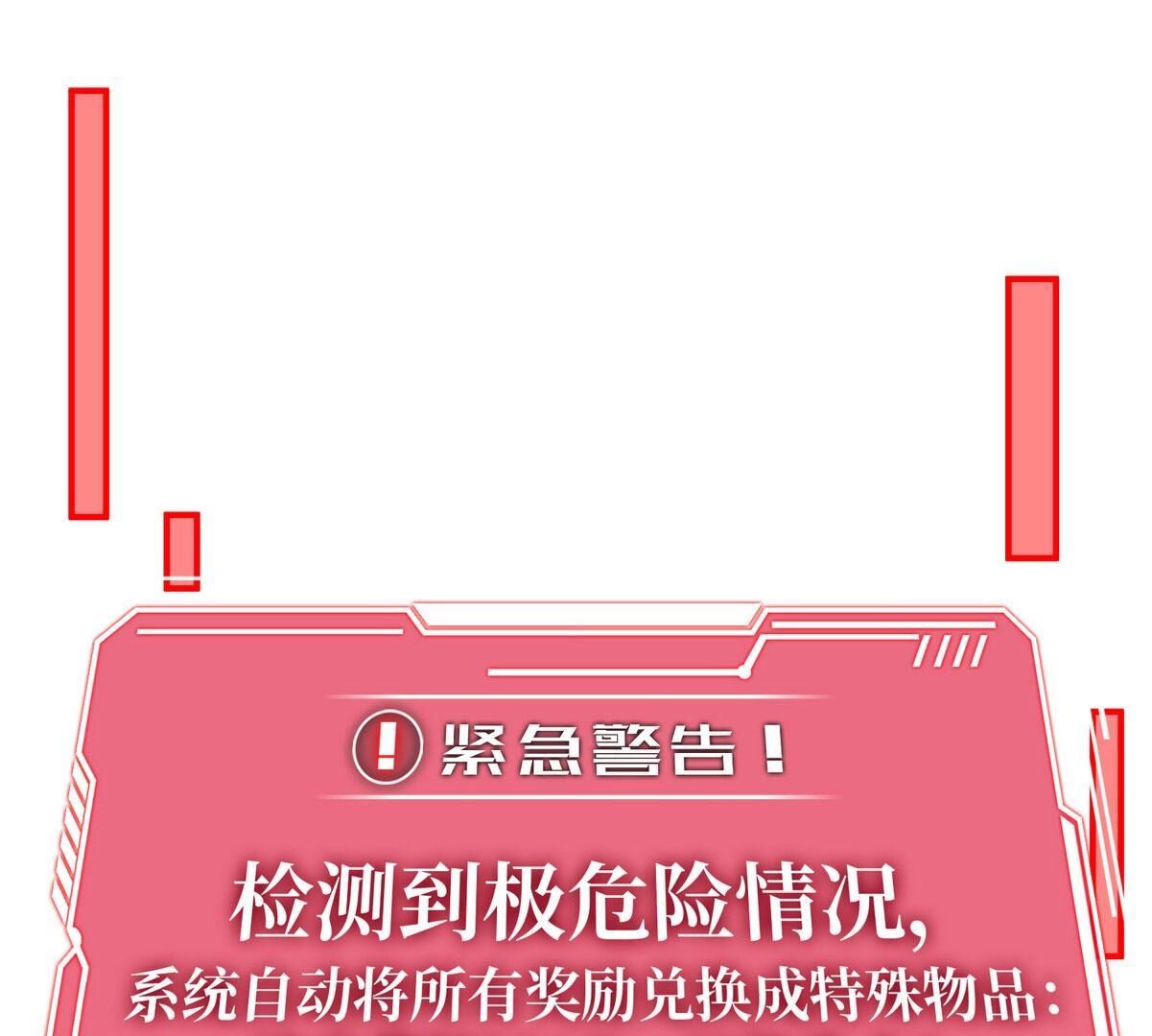 第088话 仙体(1/3)-第89话