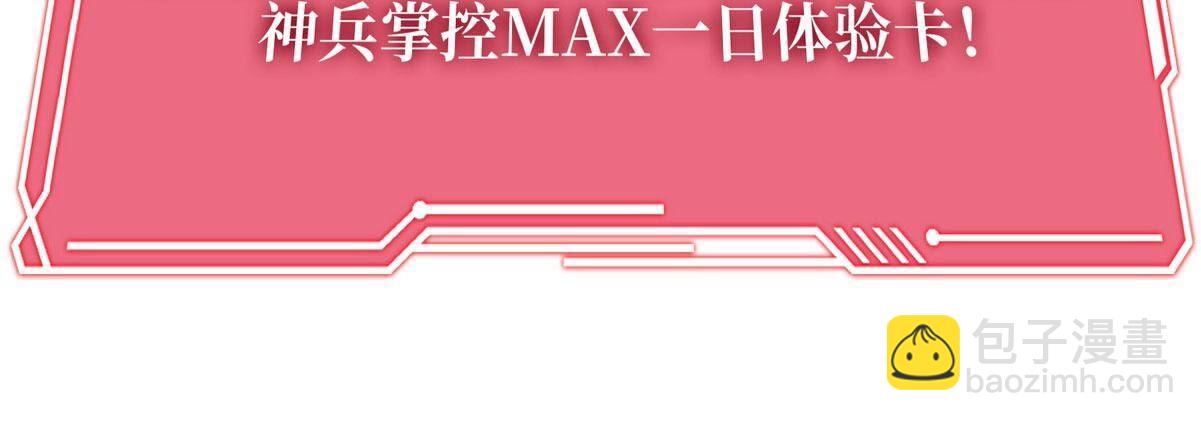 第088话 仙体(1/3)-第89话