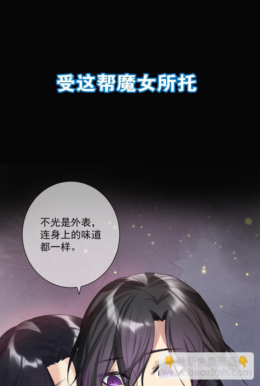 序章 本教主身不由姬-第1话