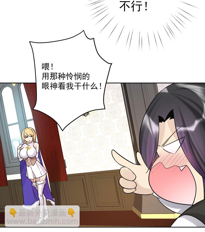010 教主，那里不行！(1/2)-第11话