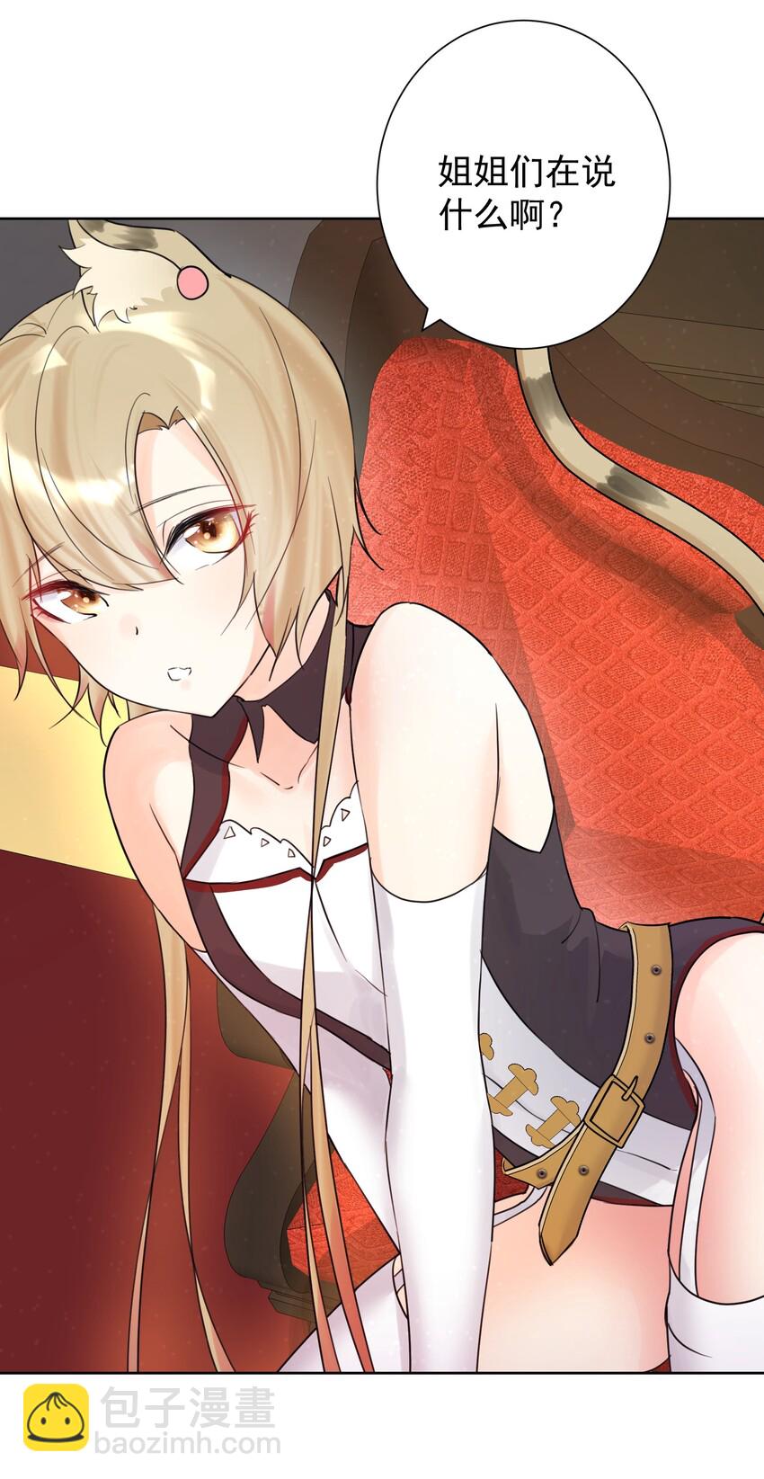 010 教主，那里不行！(1/2)-第11话